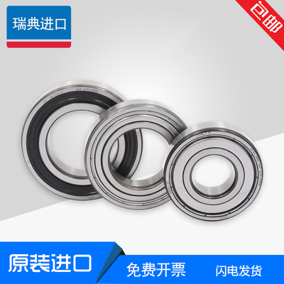 进口SKF高速轴承6204-2Z 6205 6206 6208 6305 6306 6308-2RS1 C3