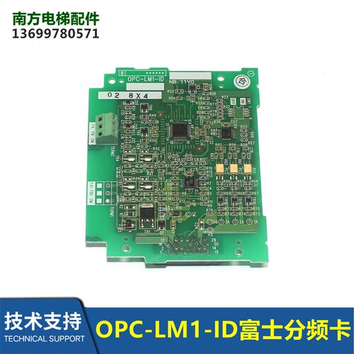 电梯配件 富士变频器分频卡 OPC-LM1-ID