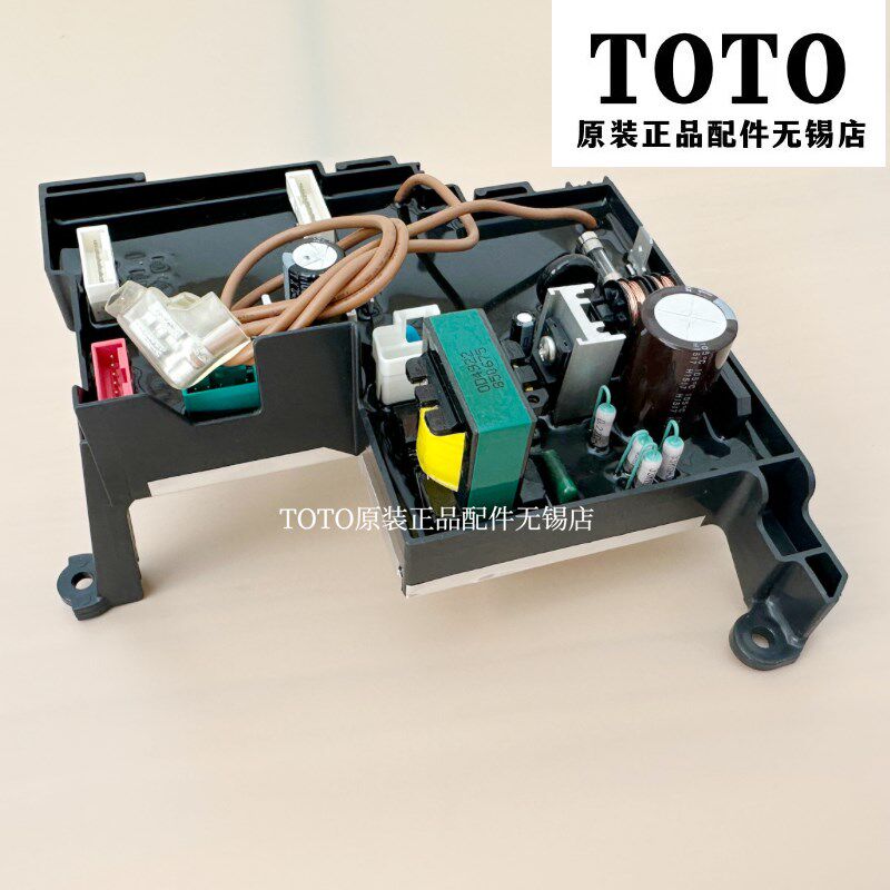 原装TOTO智能马桶坐便器TCF9683JCS主板 电脑板 控制板 SHXC111