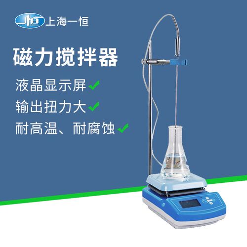上海一恒IT-07A3磁力搅拌机数显恒温小型加热型实验室磁力搅拌器