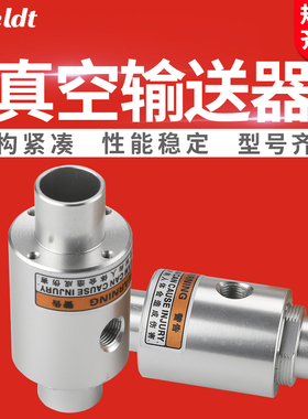 真空气力输送器气动上料机空气放大器吸料ZH10/20/30/40-B-X185