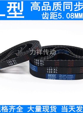 橡胶同步带 860XL 884XL 900XL 950XL 1020XL 1180XL高扭矩同步带
