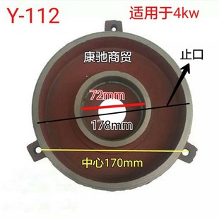 Y112电机卧式 4千瓦三相电动机后端盖 Y系列 马达维修配件 平盖