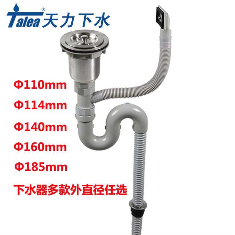 厨房水槽下水配件洗菜盆单槽下水器110/140/160/185mm排水管整套