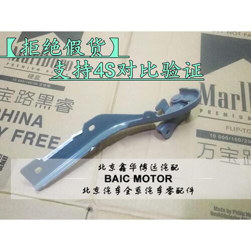 北汽新能源EC180EC200EC3机盖铰链合页引擎盖发动机盖铰链