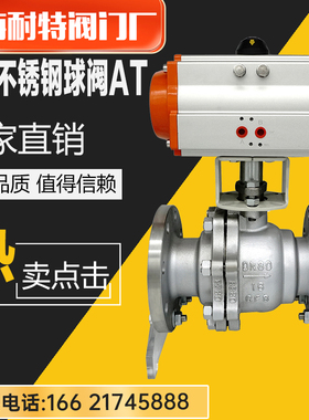 气动球阀 法兰不锈钢Q641F-16P高温蒸汽切断304DN25 32 40 50 65