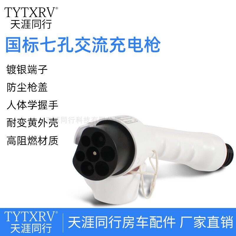 新能源电动汽车充电器 慢充枪便携式随车充免接地宝桩通用线家用