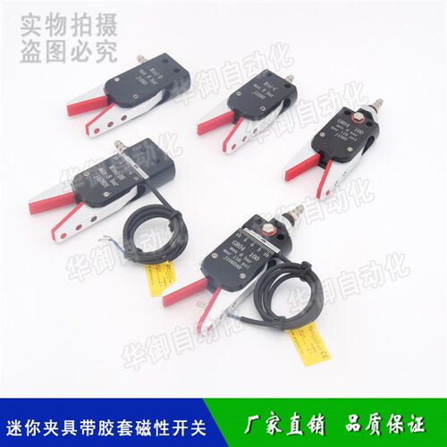 机械手配件 STAR迷你夹具Mini-A/B/C水口夹子GR04.100配硅胶夹套