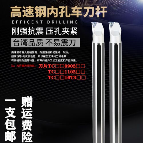 H08K-STUC数控高速钢京瓷爆款刀杆6倍抗震防震93度车床内孔圆刀
