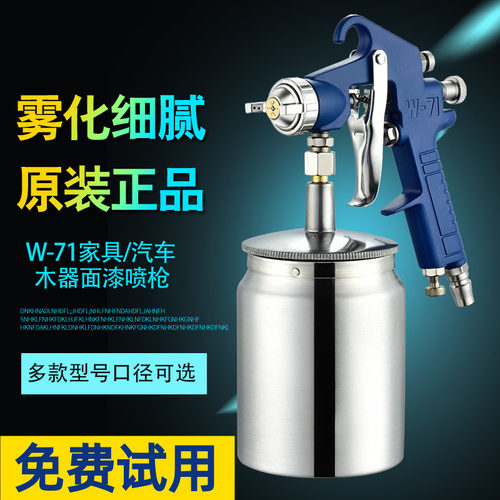 漆霸W71上壶油漆喷枪汽车喷漆枪w77下壶涂料胶水喷漆壶家俱喷涂枪