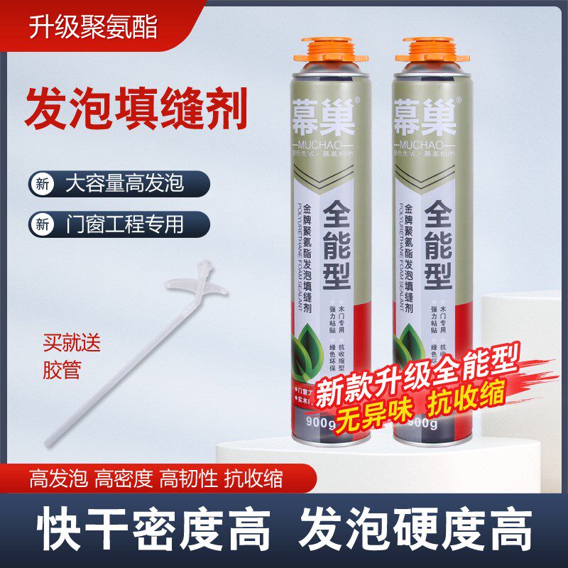 发泡胶填充剂聚氨酯发泡胶填缝剂膨胀胶枪管式门窗密发胶泡补漏剂