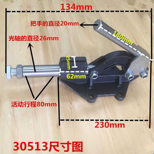 特卖 推拉式快速夹具 肘夹 夹头锁夹 重型工装夹钳锁紧器 30513
