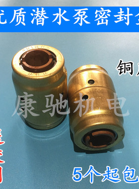 潜水泵整体式密封盒QY油浸式潜水泵密封盒机械密封UU/BU401/3/4/5