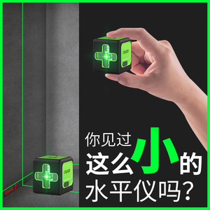 迷小型红外线水平仪高精度强光细线绿光2线迷你户外自动调平水仪