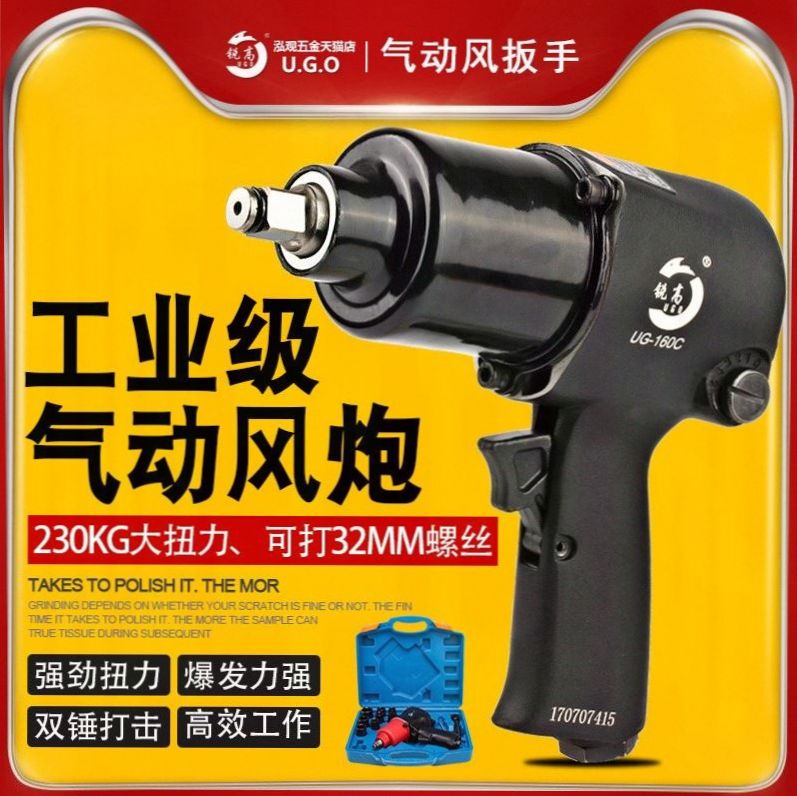 德国锐高气动扳手小风炮机1/2寸大扭力风扳手汽修拆卸气扳机气动