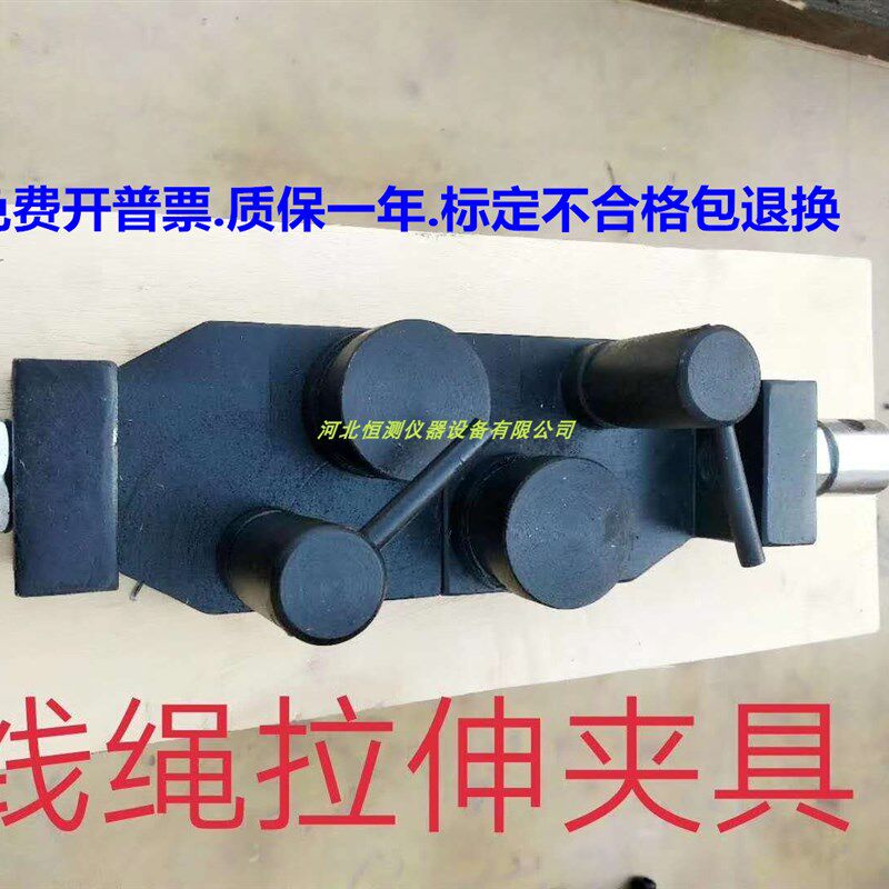 线缠绕夹具_线束胶带缠绕夹具_线材拉伸夹具_缠绕式河北恒测
