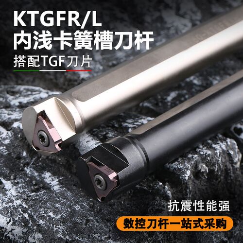 数控内浅卡簧槽刀杆车床车刀内孔切槽切断S16N-KTGFR TGF32L浅槽