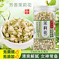2025新茶茉莉花茶官方特级浓香型茶包
