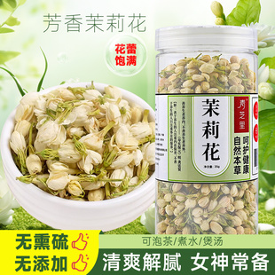 2025新茶茉莉花茶官方特级浓香型茶包