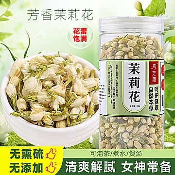 2025新茶茉莉花茶官方特级浓香型茶包
