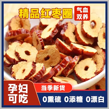 精选红枣片商用泡茶专用泡水200g