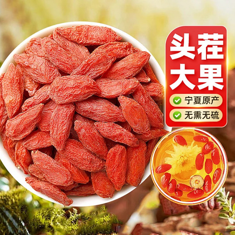 正宗宁夏特级红枸杞子大粒泡水新货泡茶煲汤纯无硫【新疆停发】