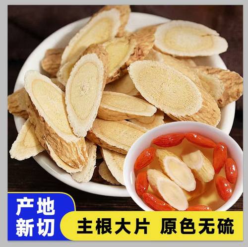 甘肃岷县特级无硫黄芪原产地