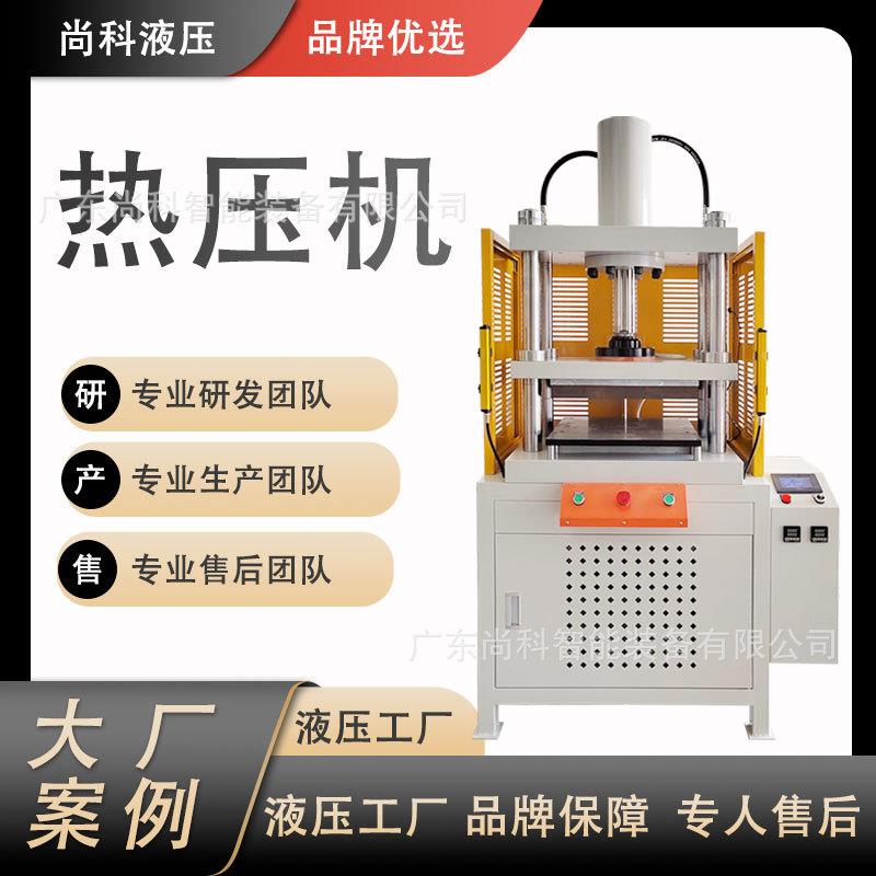 热压成型四柱热压机高精度热压机数控热压机碳纤维板热压机