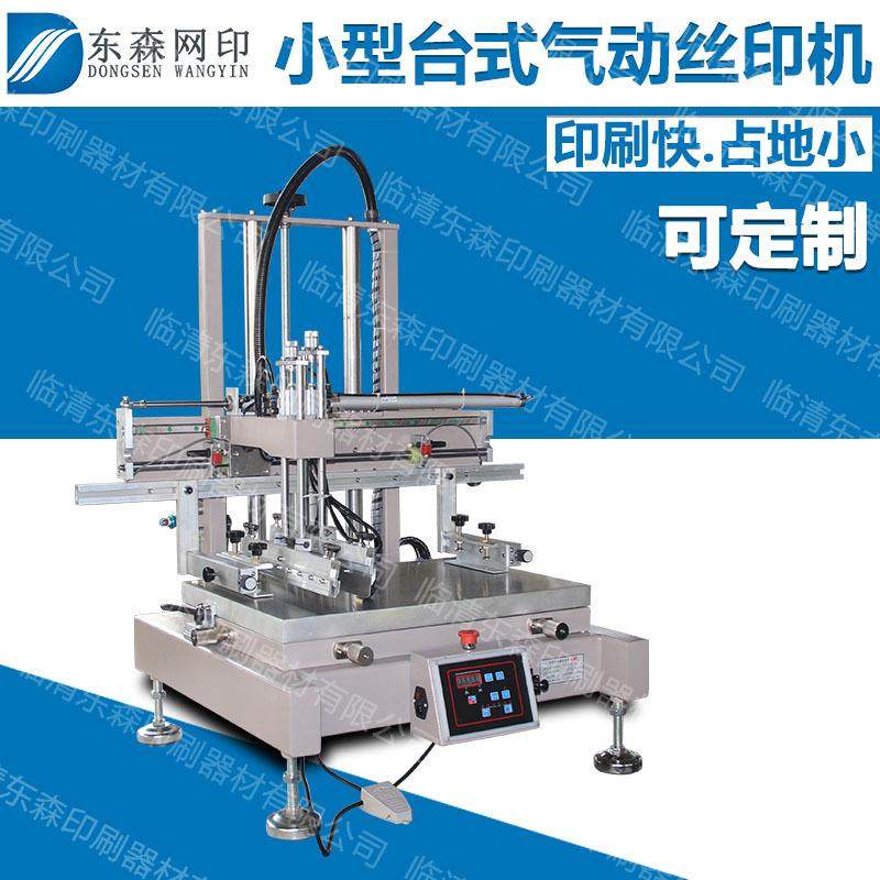 丝印机气动小型全自动吸气桌面台式丝网印刷机纸玻璃手机壳眼睛盒,办公设备/耗材/相关服务,丝印机,淘宝优惠券,粉丝福利购,淘宝优惠卷