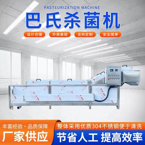 酱腌菜巴士杀菌线腌萝卜小菜高温灭菌设备巴士杀菌机源头工厂定
