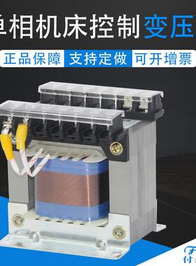 郑州机床控制变压器单相隔离变压器JBK-630VA415/380/220/127/36V