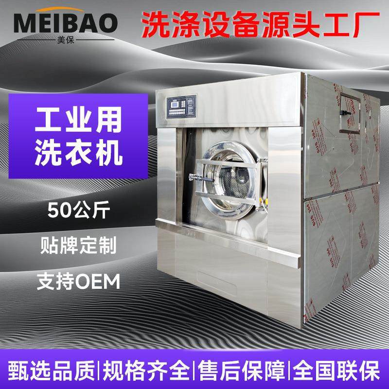 50KG工业洗衣机大型洗脱机50公斤不锈钢洗涤设备洗衣脱水一体机