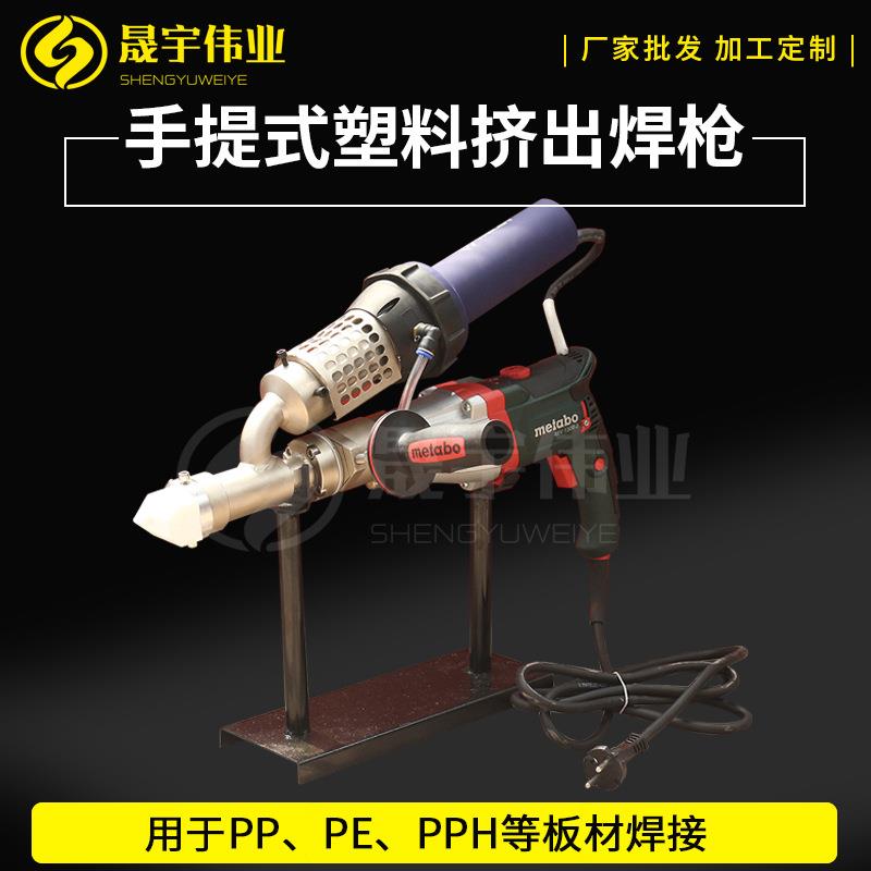 PP塑料板焊枪热风焊枪塑料热熔焊焊枪PVC手提式塑料挤出焊机焊枪