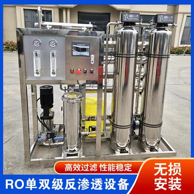 小吨位双级反渗透设备去离子水设备生产效率高一体化纯水机