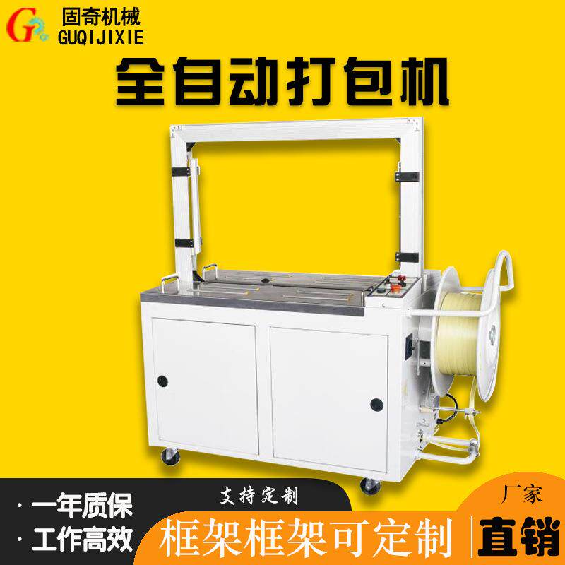 自动捆包机