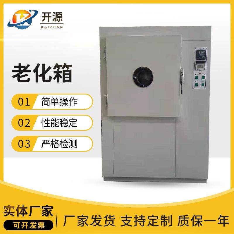 老化试验箱热空气老化箱橡胶电线电缆材料转盘式换气老化试验箱