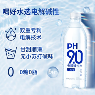 康师傅电解碱性水366ml 家用饮用水 12瓶整箱PH9.0运动健身囤货装