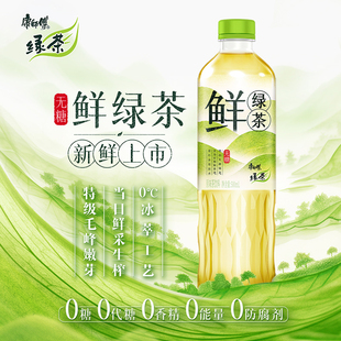 康师傅无糖鲜绿茶500ml 15瓶整箱清爽解腻饮品绿茶饮料官方正品