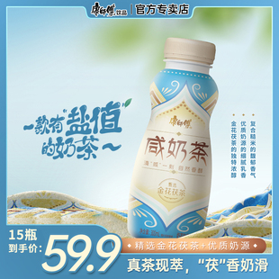 康师傅盐奶茶300ml 上市 15瓶整箱休闲下午茶奶茶饮品小瓶 新品