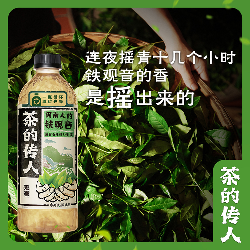 康师傅茶的传人500ml*15瓶整箱铁观音普洱凤凰单丛无糖茶饮品批发