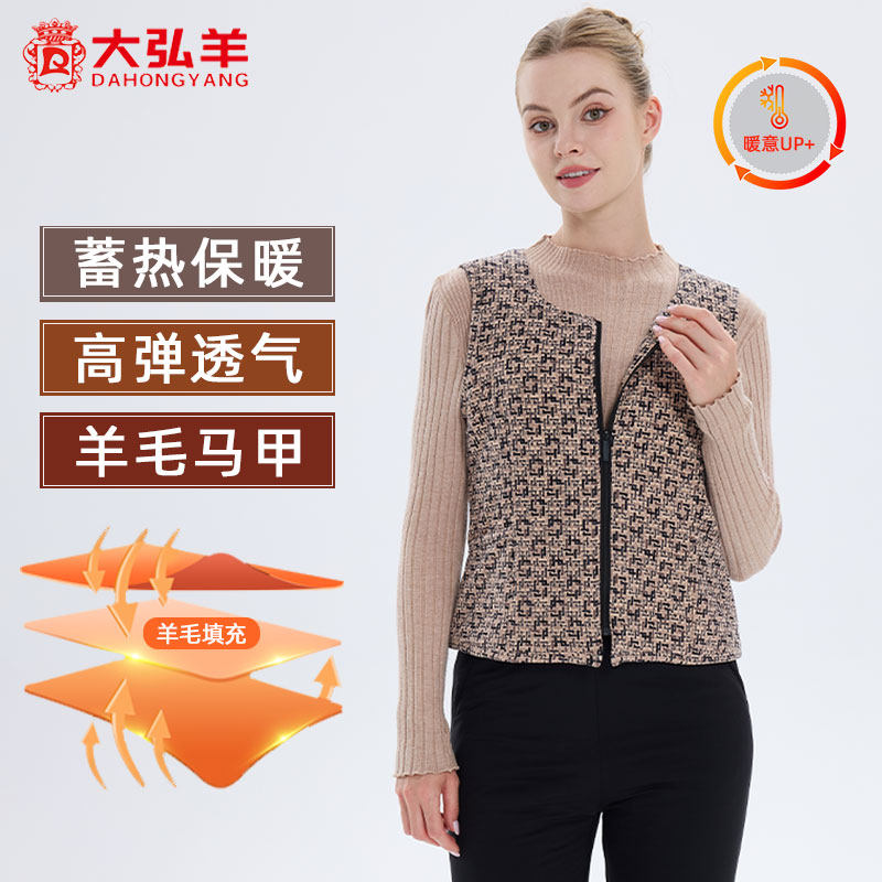 大弘羊秋冬新款羊毛马甲保暖背心女士上衣羊毛内胆妈妈坎肩棉衣,女士内衣/男士内衣/家居服,保暖背心,淘宝优惠券,粉丝福利购,淘宝优惠卷