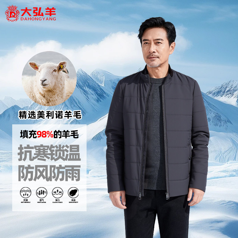 中年男士羊毛外套短款冬季加绒