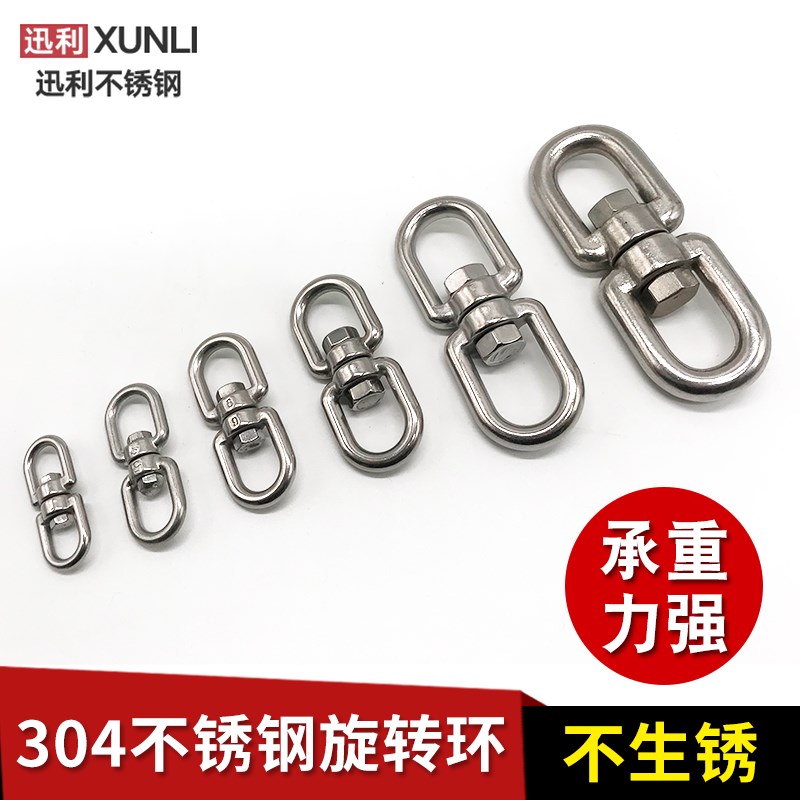 304不锈钢旋转环8字转环 连接环 链条扣环 狗链转环 万向环M4-M28