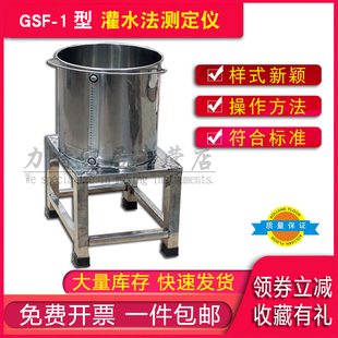灌水法试验仪装 置路基压实度粗料土测定仪土工现场密度储水筒环套