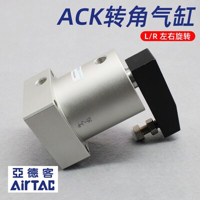 亚德客气动90转角下压ACKL左右旋转气缸ACKR 25 32 40 50 63X90