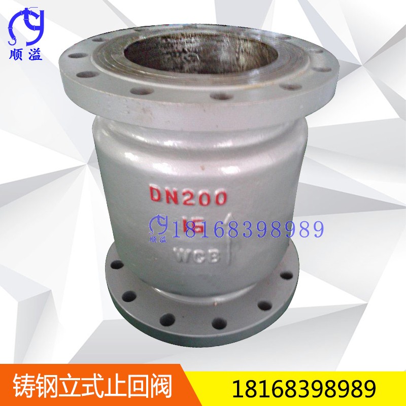 H42H铸钢法兰立式止回阀WCB逆止阀单向阀美标DN25 40 50  80 100
