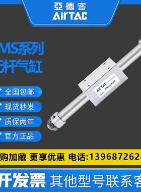 亚德客RMS20/25/32/40X400X450X500X550X600X650X700X750X800LB
