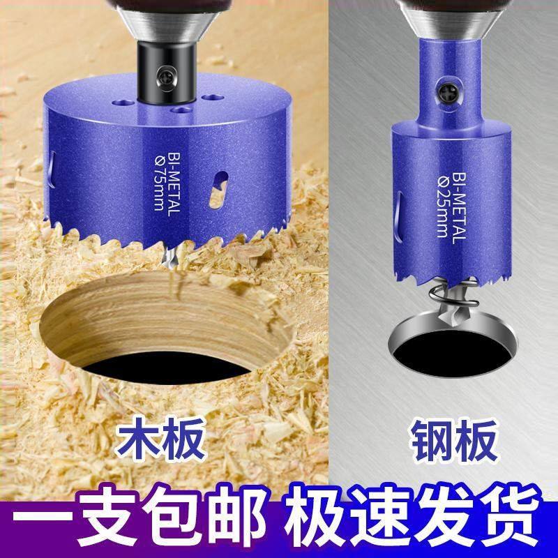 双金属开孔器木工打孔钻头筒灯pvc塑料石膏板厚铁皮圆形开口神器,标准件/零部件/工业耗材,输送带/传送带,淘宝优惠券,粉丝福利购,淘宝优惠卷