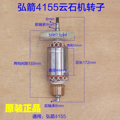 弘箭4155转子 定子弘杰云石机石材切割机 齿轮头壳工具 原厂配件