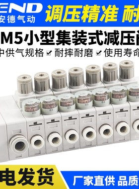 SMC型微型调压阀ARM5AA2-207-308-409-510-M10-A气动集装式减压阀